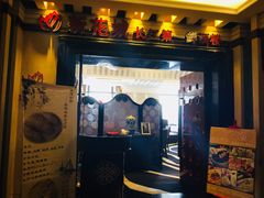 门面-新花城蟹粉馆(乌鲁木齐店)