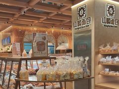 -山崎面包(静安久光店)