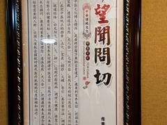 -康美道家养生馆