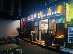 -抖鱼-抖音酸菜鱼(惠福东路店)