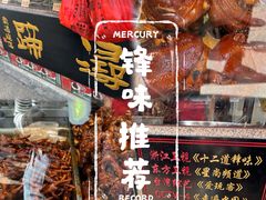 -浔蹄(南浔总店)