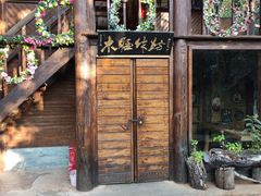 -云南民族村