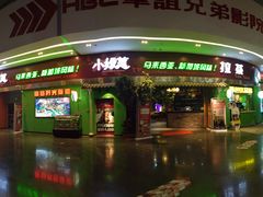 门面-小娘惹厨房Little Nyonya(狮城有约上榜店)