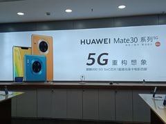 -华为授权体验店(绿宝广场)