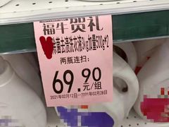 -中百仓储(古田路店)