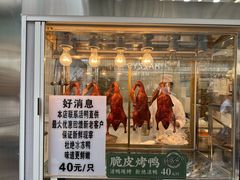 -顺城金记卤鸡·清真