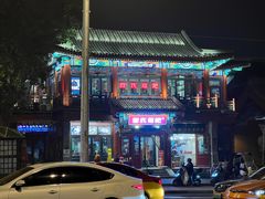 -管氏翅吧(地安门创始店)