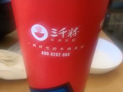 -三千粉牛肉米粉(来客茂店)
