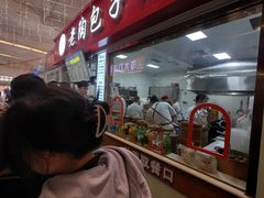 -老陶包子铺(南大西南村店)