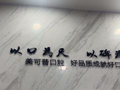 -美可普口腔医院(宝龙标杆店)