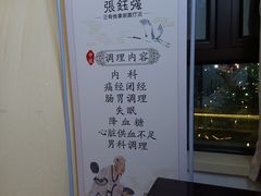 -张钰强中医正骨推拿连锁(华发商都店)