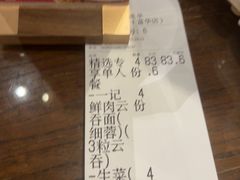 -一记面馆·云吞面嘅专家(富华店)
