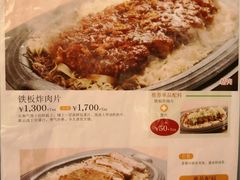 菜单-矢场猪(名古屋站三井楼北馆店)