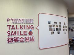 -极光口腔·矫正种植修复(锦江店)