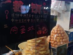 -清真马乐贝腊牛肉蛋黄菜夹馍(马蓉洒金桥店)