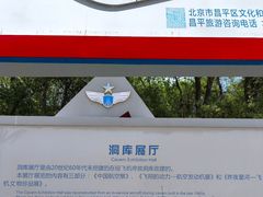-中国航空博物馆