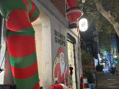 -Money Shops(愚园路店)