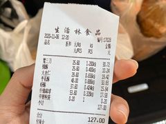 -生活林(河北路店)