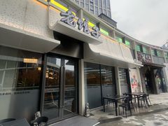 -老馆子·建德菜·山肴鱼鲜(海威新界店)