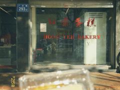 -红叶蛋糕(广达路总店)