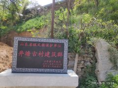 -井塘古村