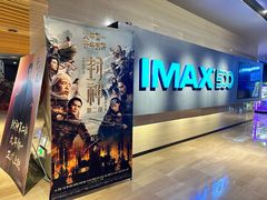 -博纳国际影城IMAX(中央大道店)