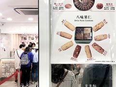 -珍妮曲奇聪明小熊(尖沙咀店)