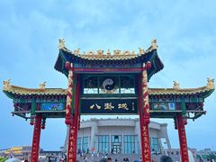 -特克斯八卦城