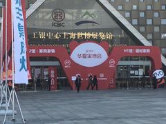 -东浩兰生上海世博展览馆