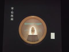 -德基艺术博物馆