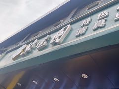 -紫光园清真北京小吃(广渠门内店)