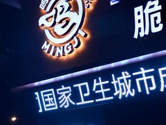 -鸣记脆皮烤鱼·海鲜烤鱼(三八广场店)