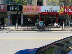 -乌镇回锅面馆(西塘小区店)