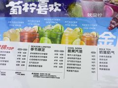 -Yes Lemon就是柠·手打柠檬茶(苏州中心一店)