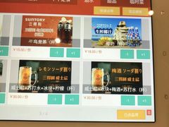 -鲁山人日本料理·放题·套餐(松卫北路店)