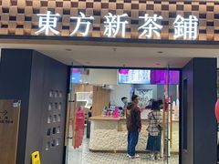 -霸王茶姬(正佳广场店)