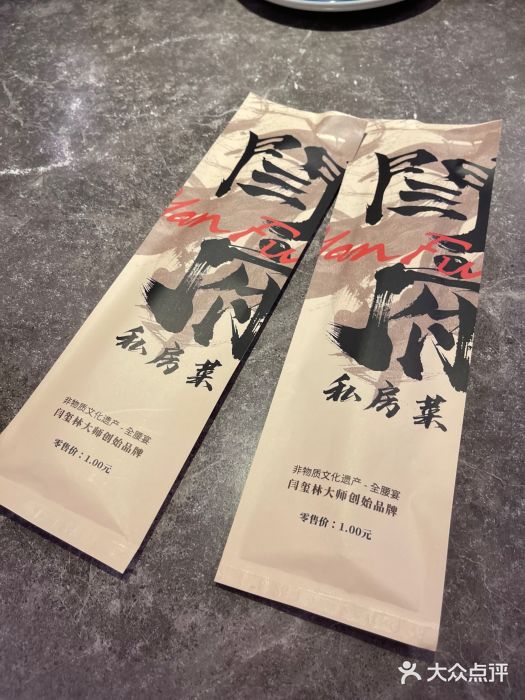 闫府私房菜·百年鲁菜(恒隆店)图片
