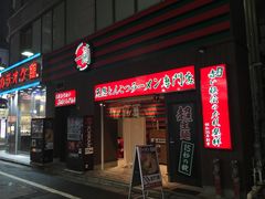-一蘭拉面(新宿中央东口店)