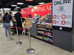 -大众书局(Paradigm Mall Johor Bahru)