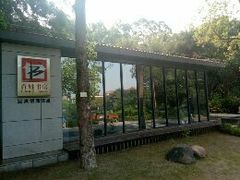 书屋-泉州迎宾馆