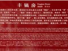 -蒋氏故居