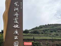 -波浪谷