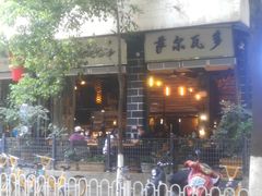 -萨尔瓦多Salvador's