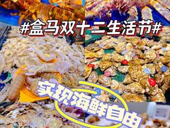 -盒马鲜生(顺义店)