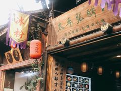 -太平张醪糟(西街直营店)