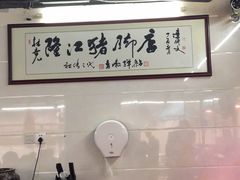 -林尧隆江猪脚饭店(东门店)