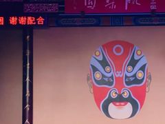 -盖碗儿梨园·变脸吐火·川剧(天府广场店)