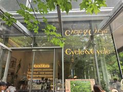 -Cycle&Cycle Artisan(天目里店)