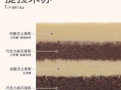 -5Cake五度无蔗糖低脂蛋糕(陶然亭店)