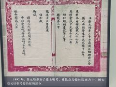 -蔡元培故居
